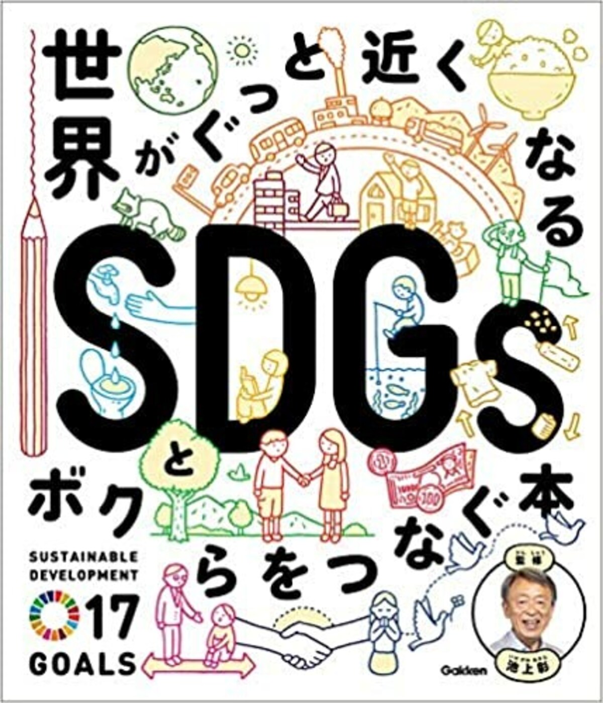買ってよかった小学生の知育・学習グッズ