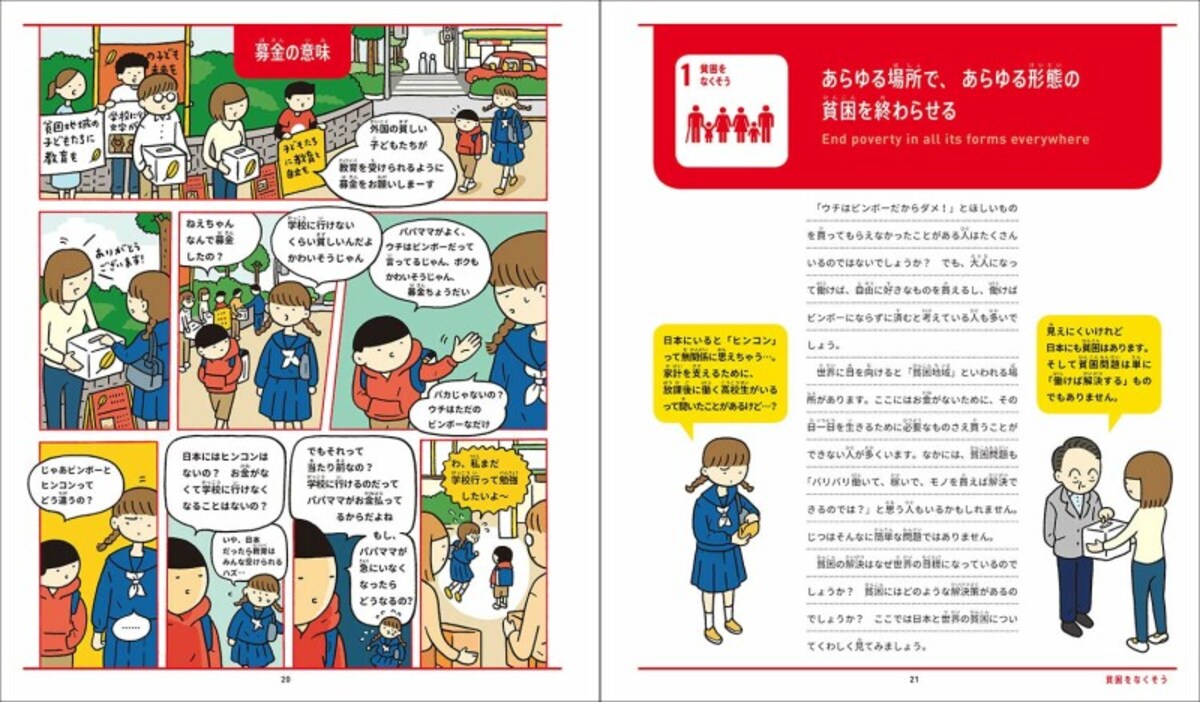 買ってよかった小学生の知育・学習グッズ