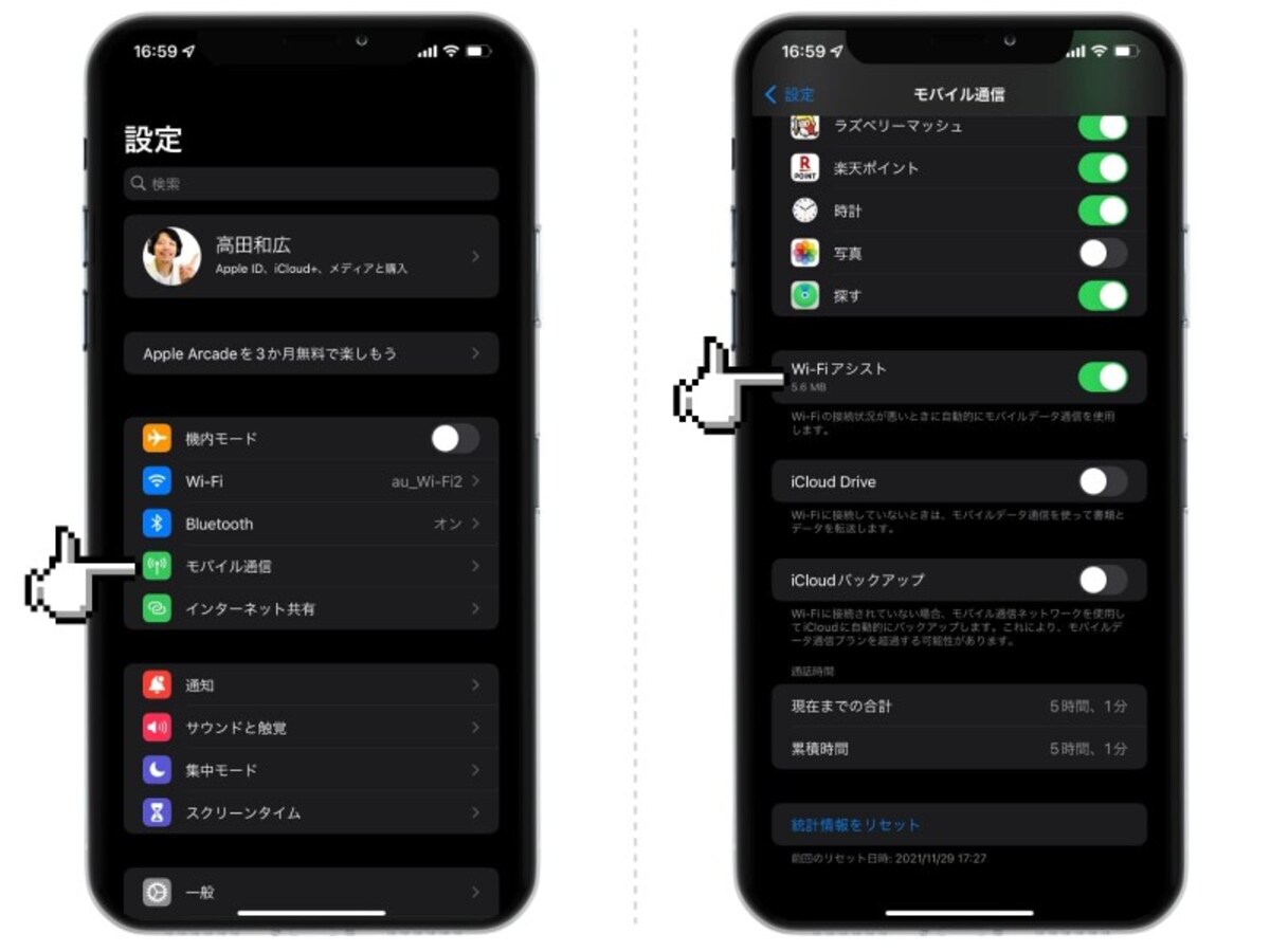 iPhoneがネットに繋がらないときに試したい対処法まとめ