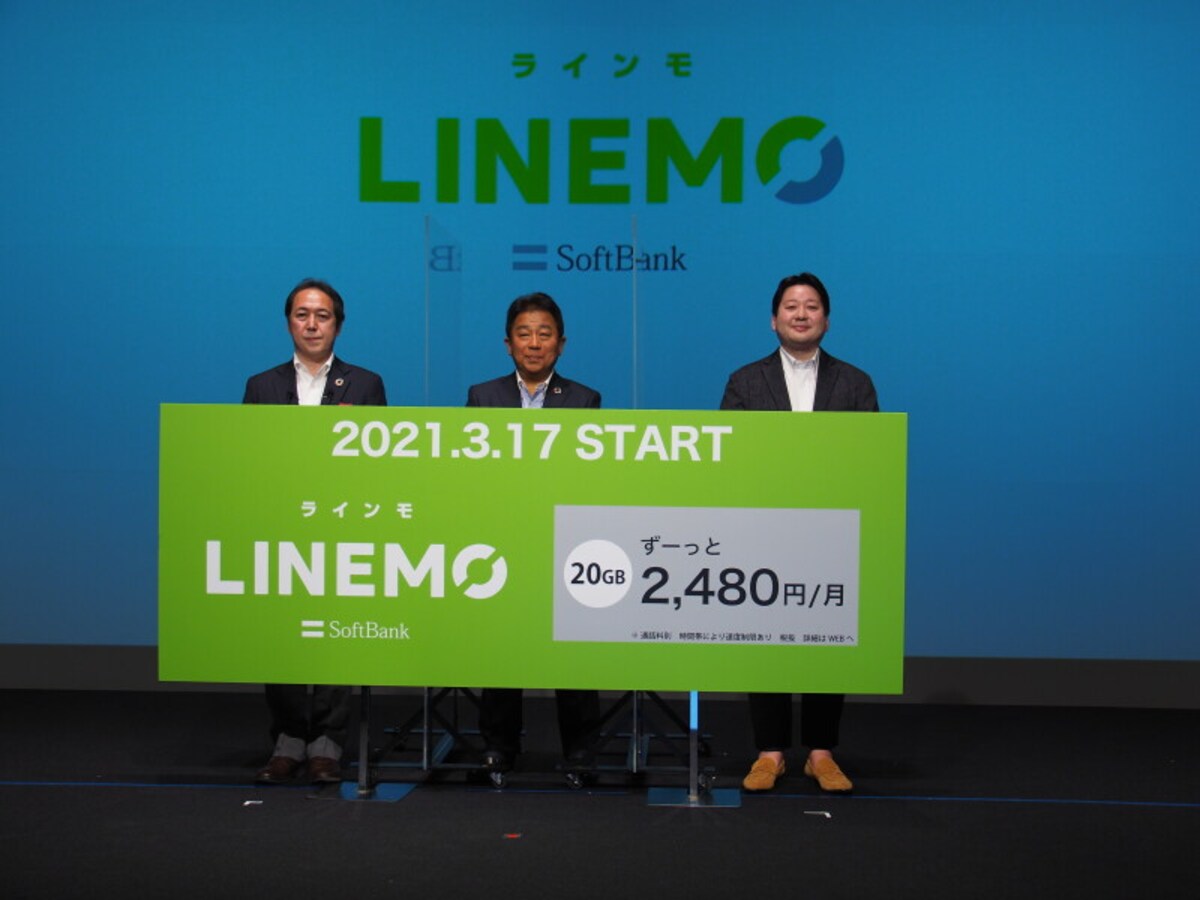 携帯業界2021