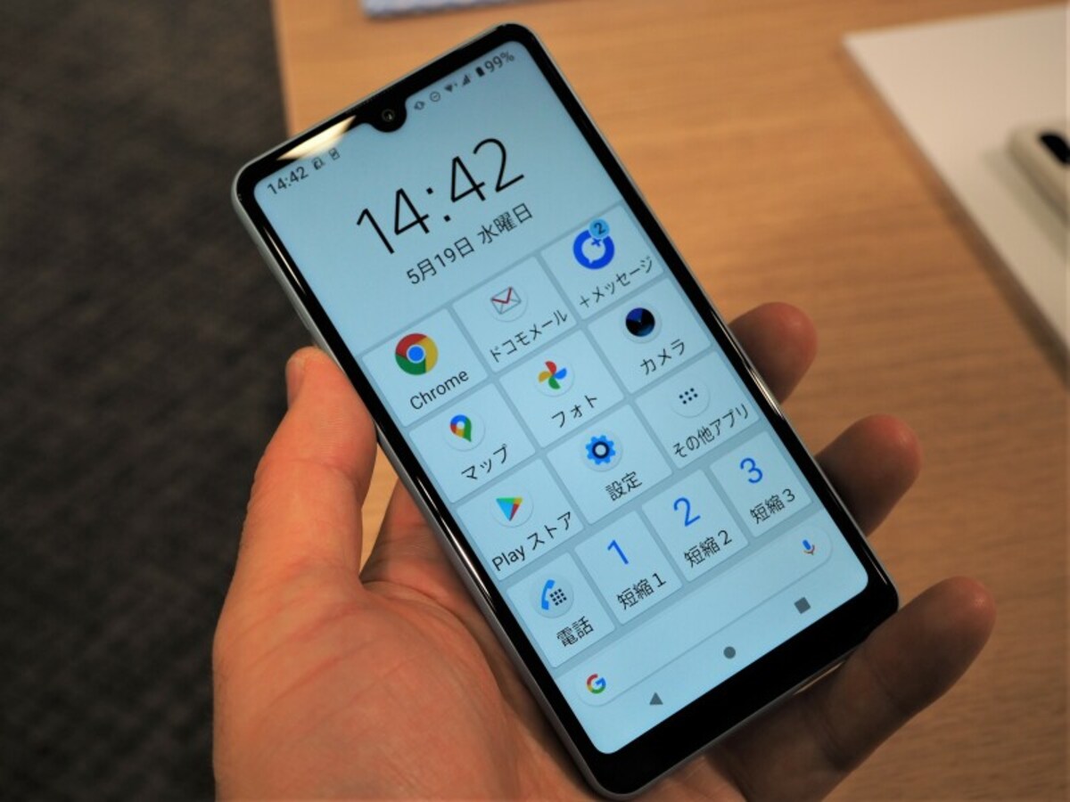 携帯業界2021