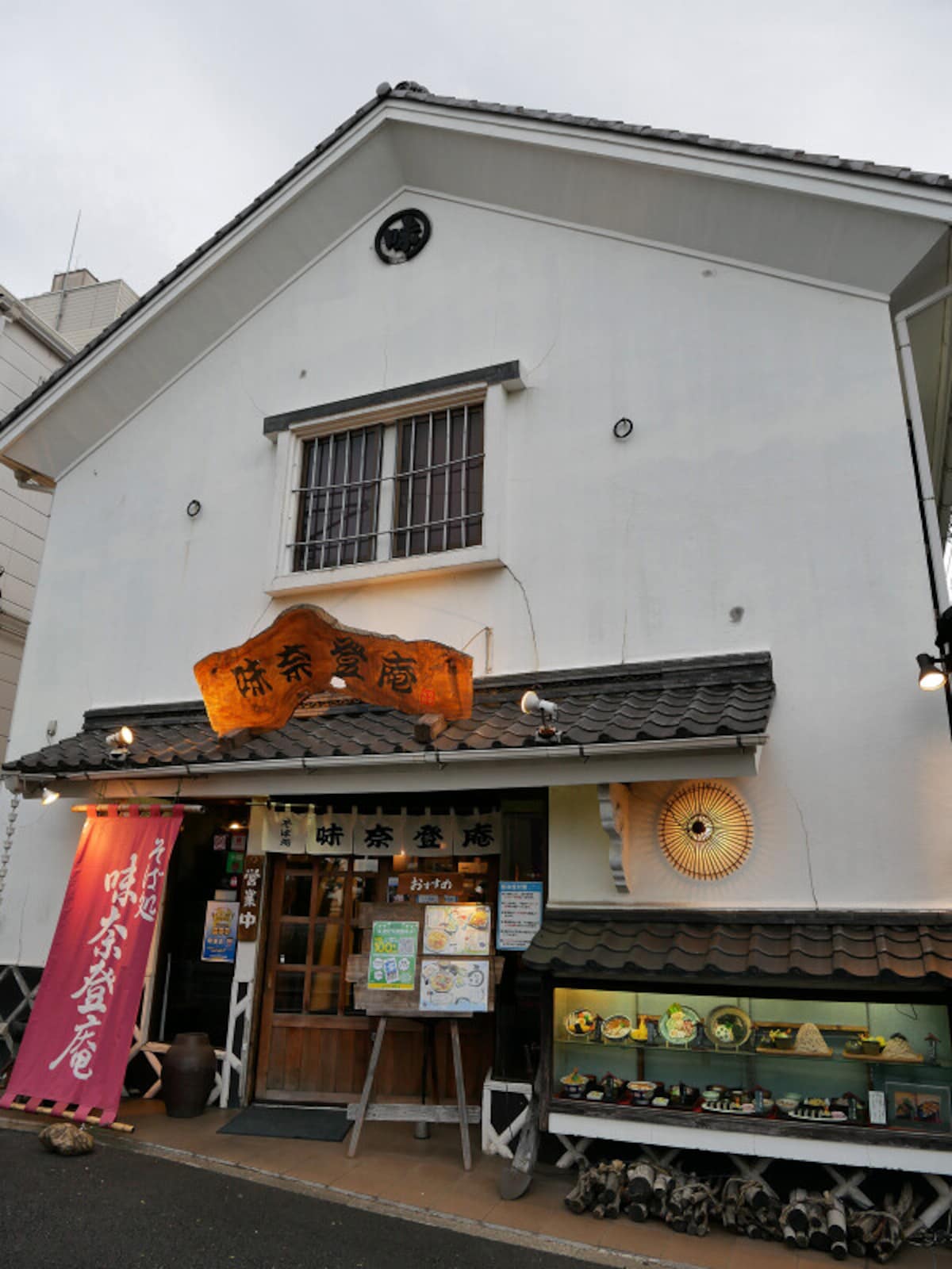 味奈登庵 本牧店外観（2021年8月21日撮影）