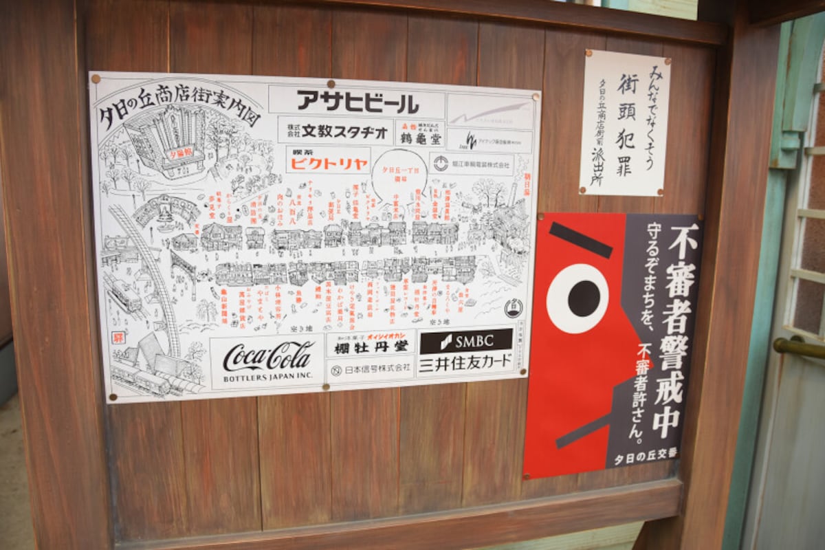 西武園ゆうえんち