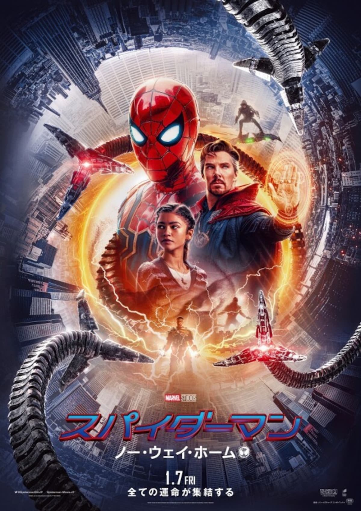 スパイダーマンNWH
