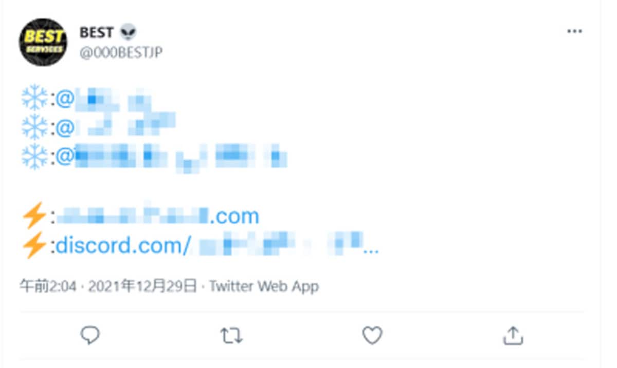凍結させたアカウントを報告するツイート（現在は凍結済み）
