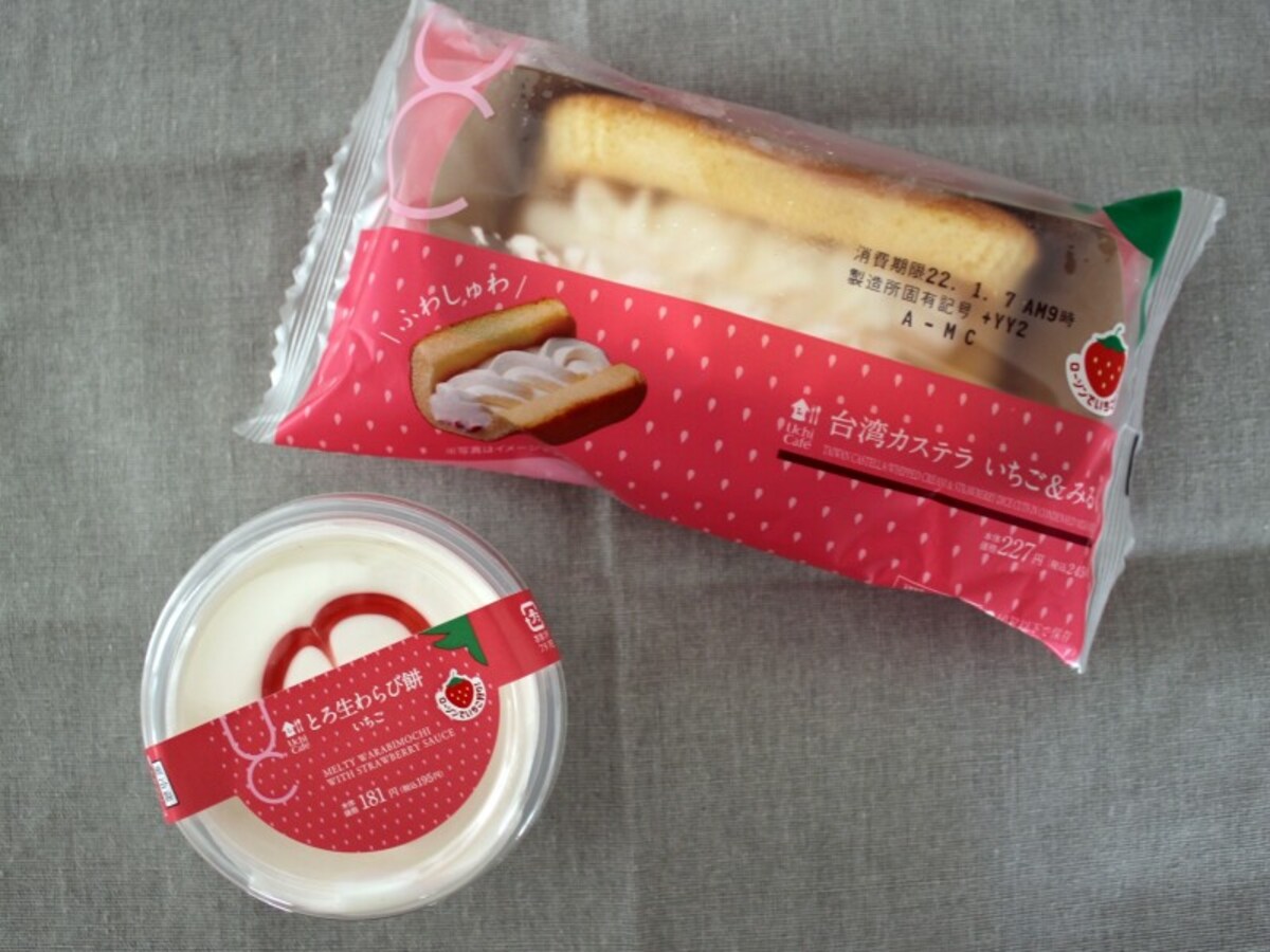 ローソンのいちごスイーツ