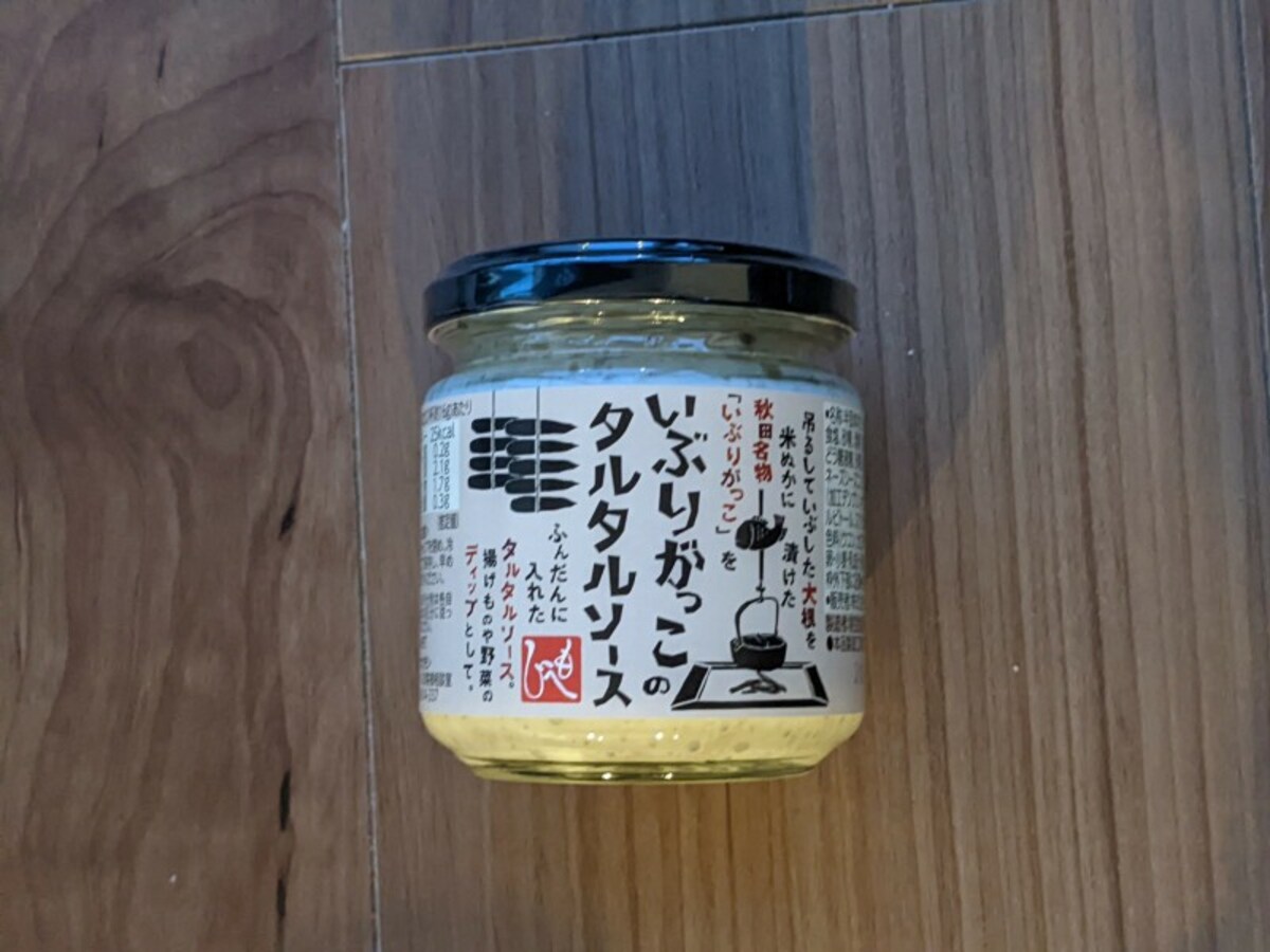 カルディで購入できる「いぶりがっこのタルタルソース」