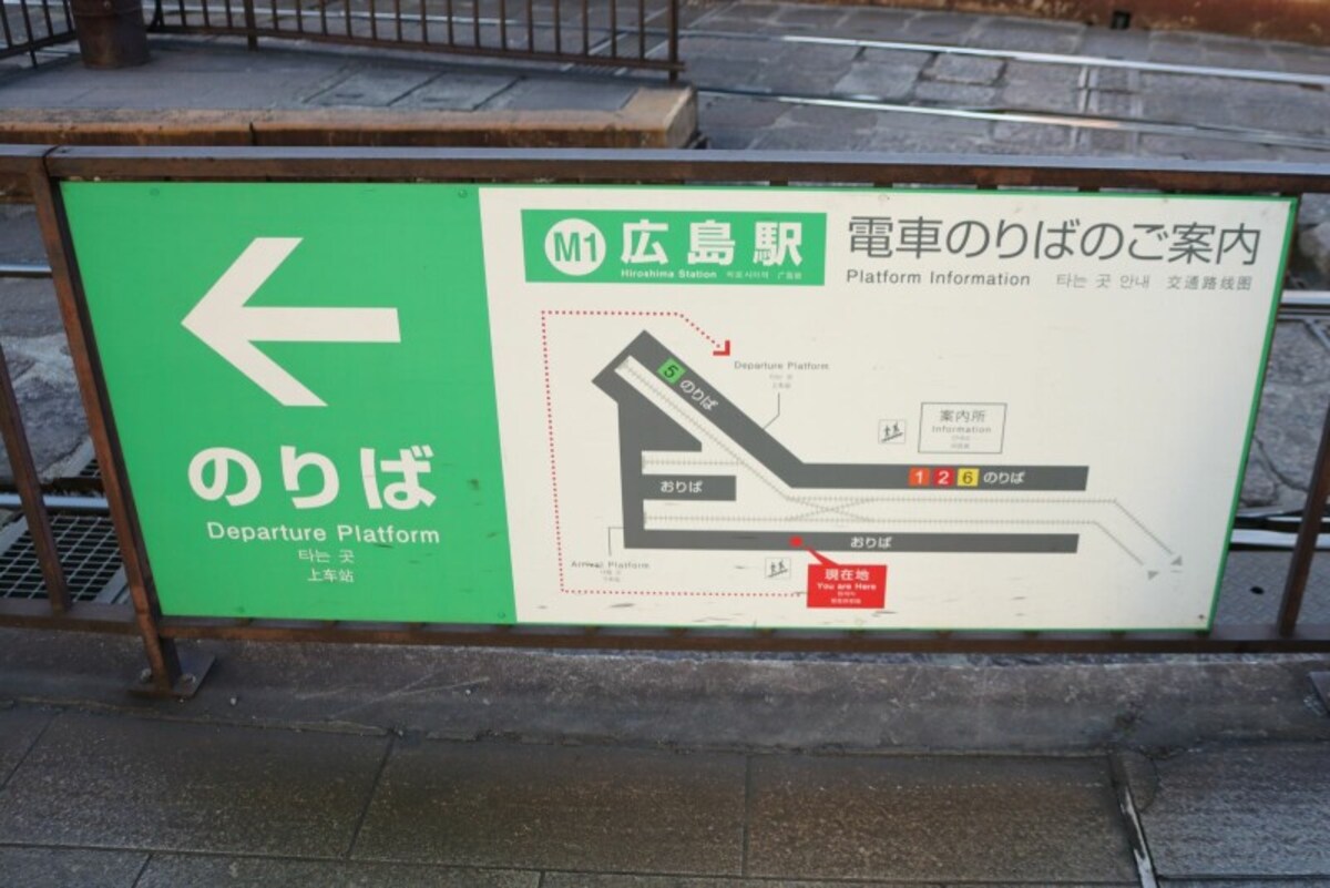のりば案内