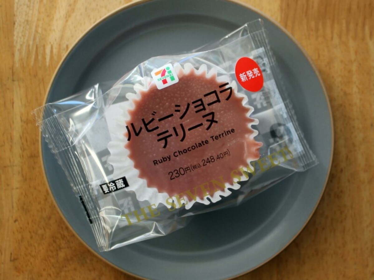 ルビーショコラテリーヌ