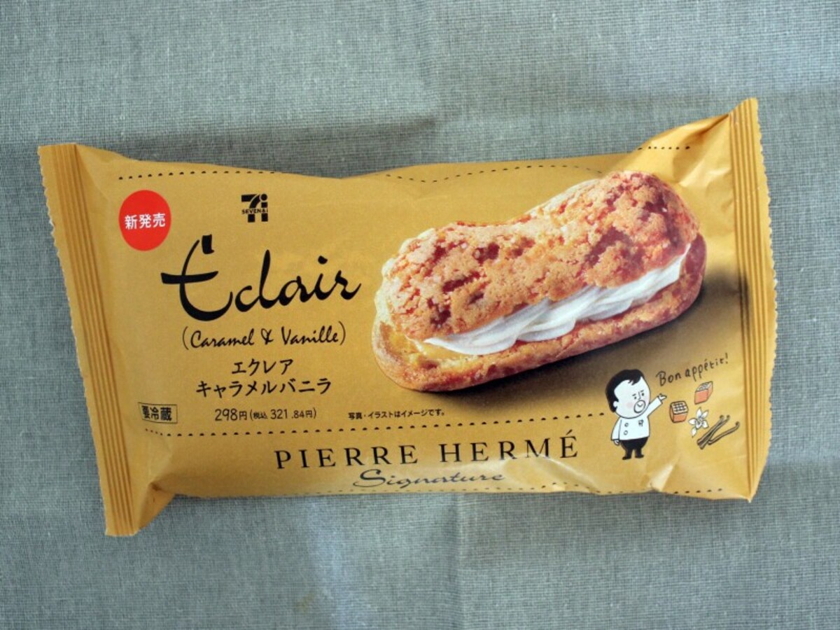 エクレアキャラメルバニラ