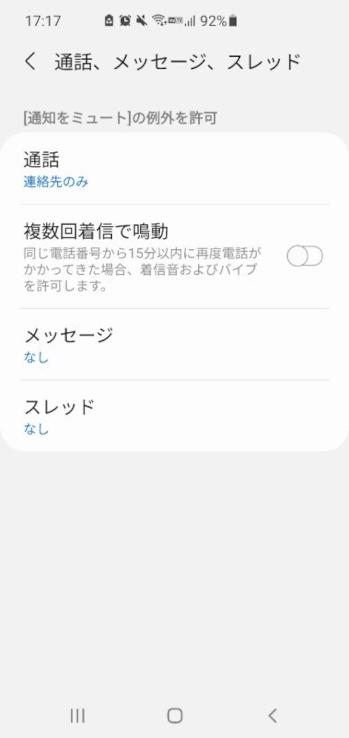 例外設定