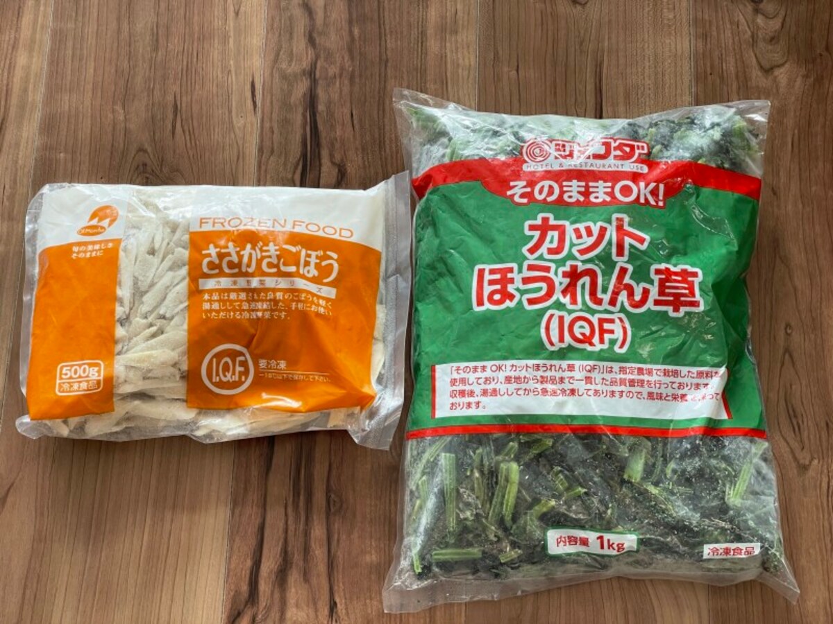 アミカのおすすめ冷凍野菜　ごぼう、ほうれん草