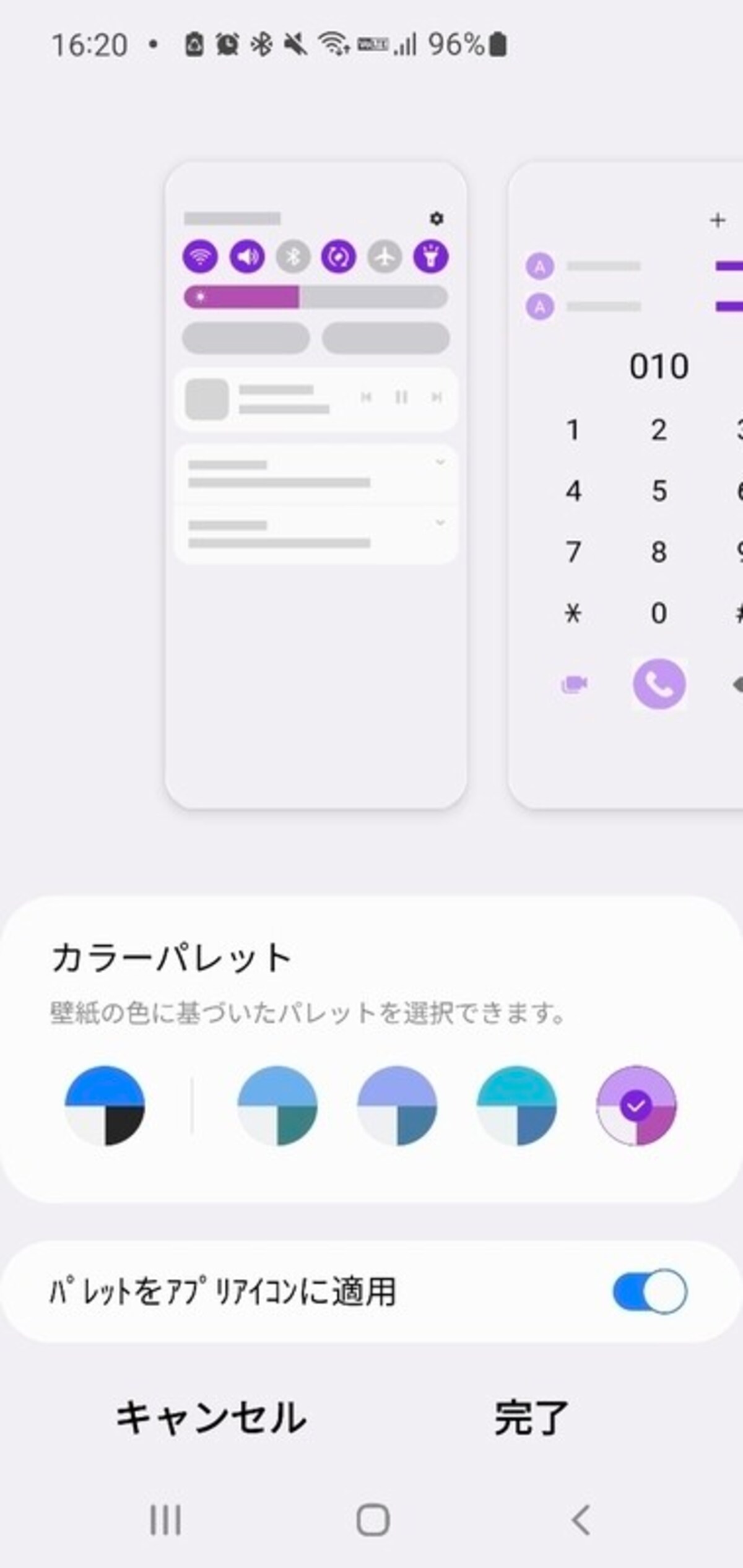カラーパレット