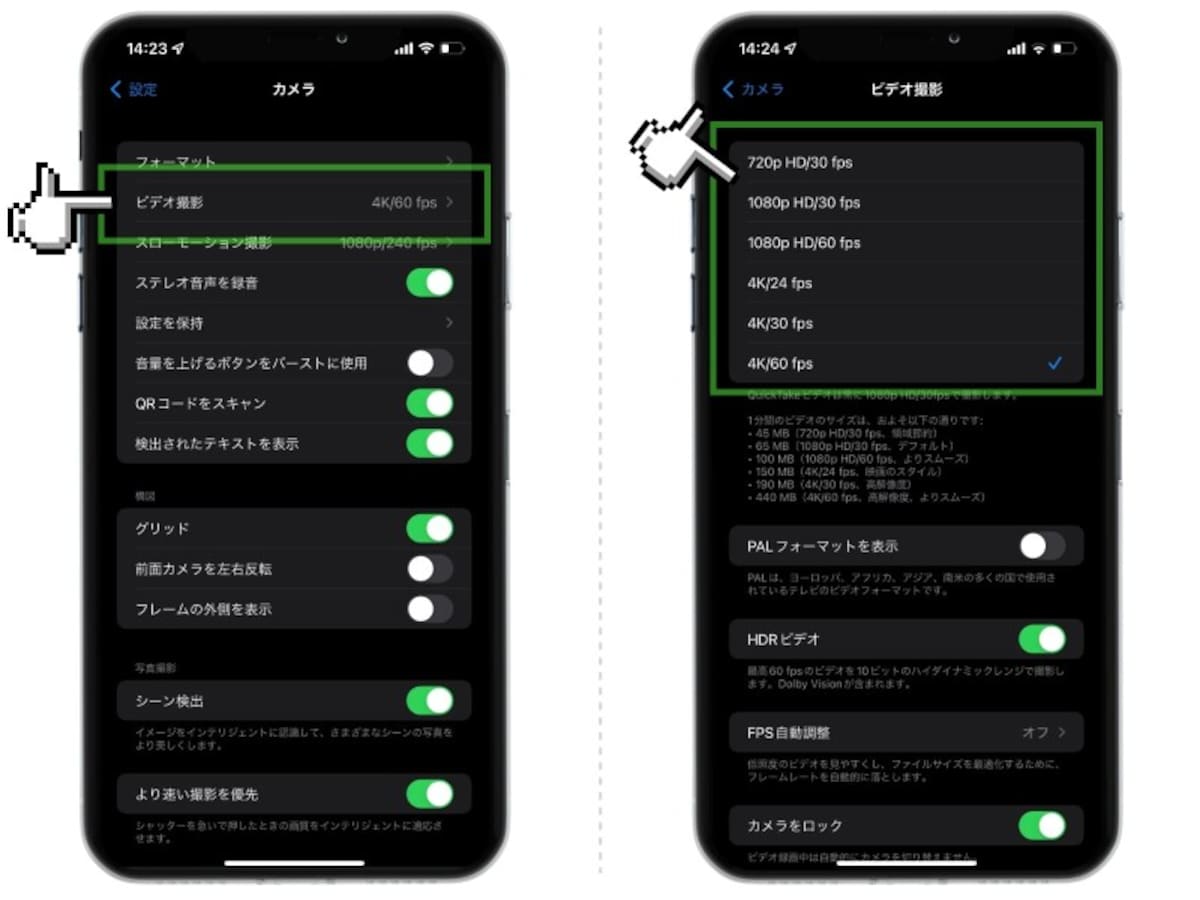 iPhoneで4Kビデオの撮影方法