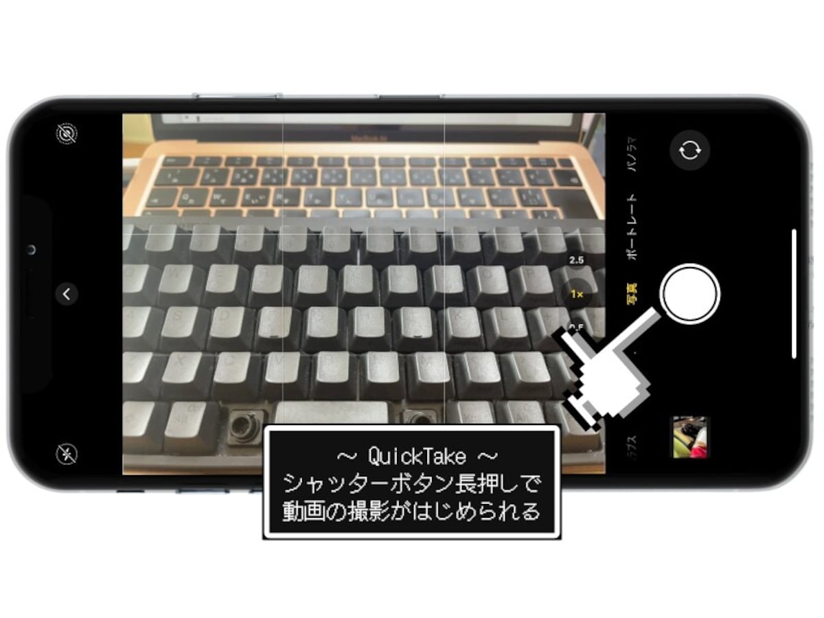 iPhoneで4Kビデオの撮影方法