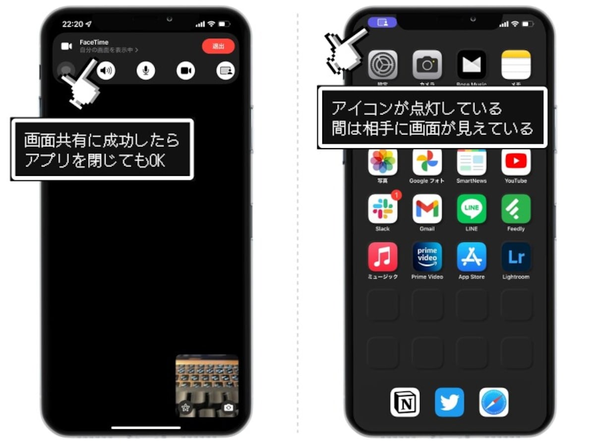 離れて住む親にiPhoneの使い方を教える方法