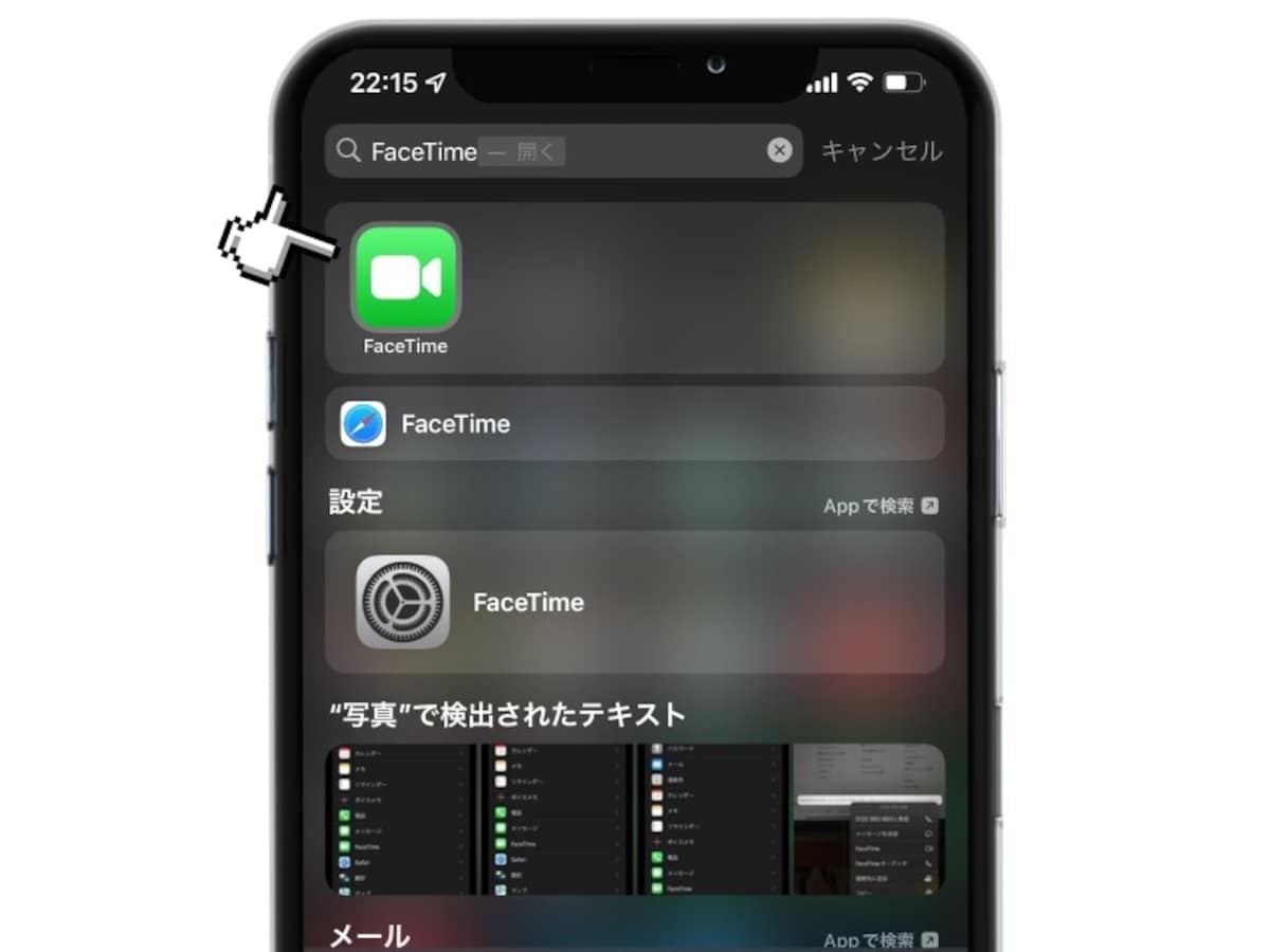離れて住む親にiPhoneの使い方を教える方法