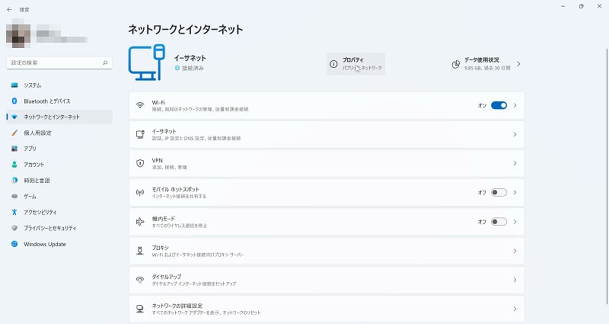 上部中央の「プロパティ」の下に「パブリック」と表示されていたら、それを選択