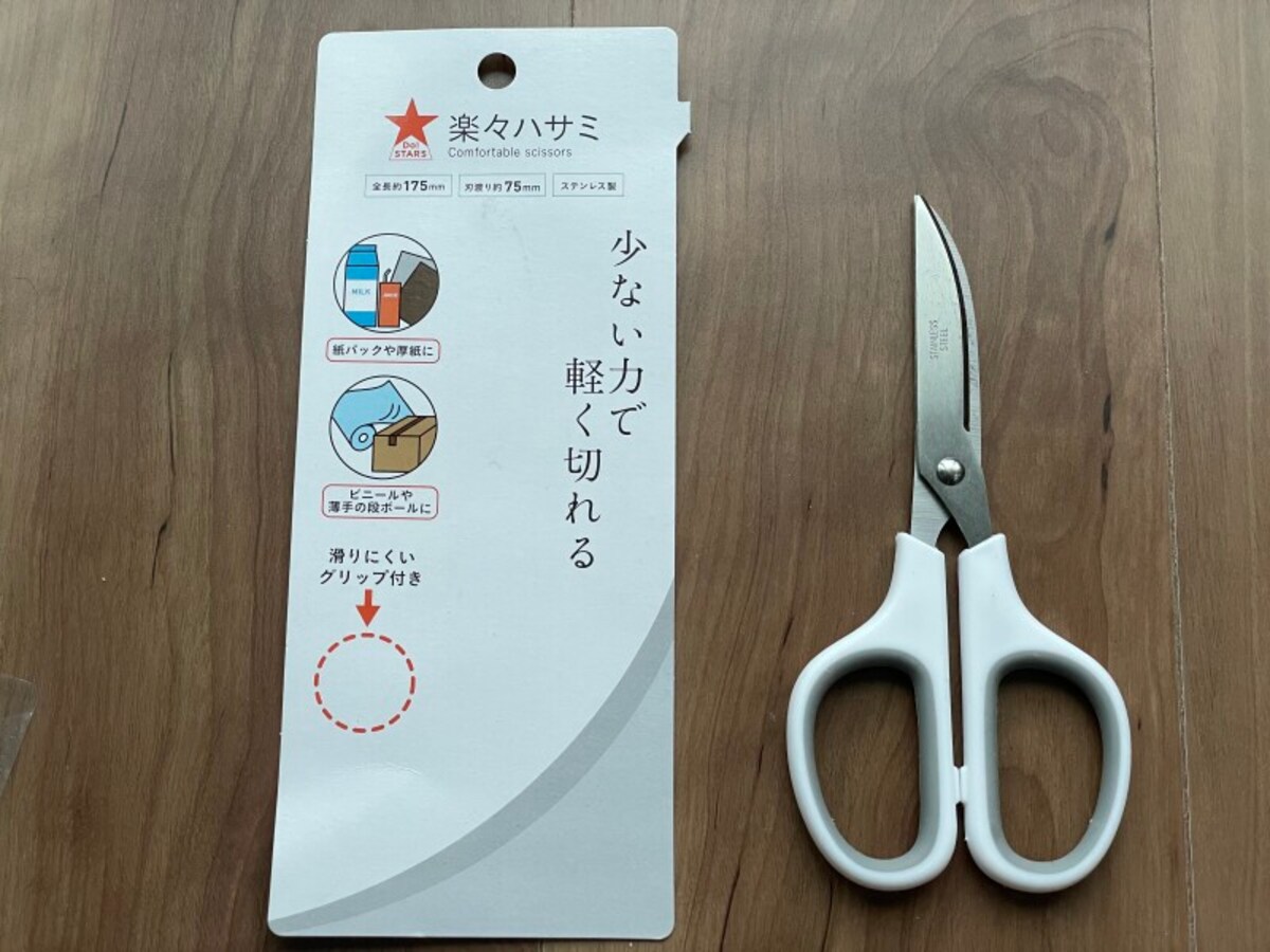 キャンドゥのPB商品Do！STARS（ドゥスターズ）楽々ハサミ