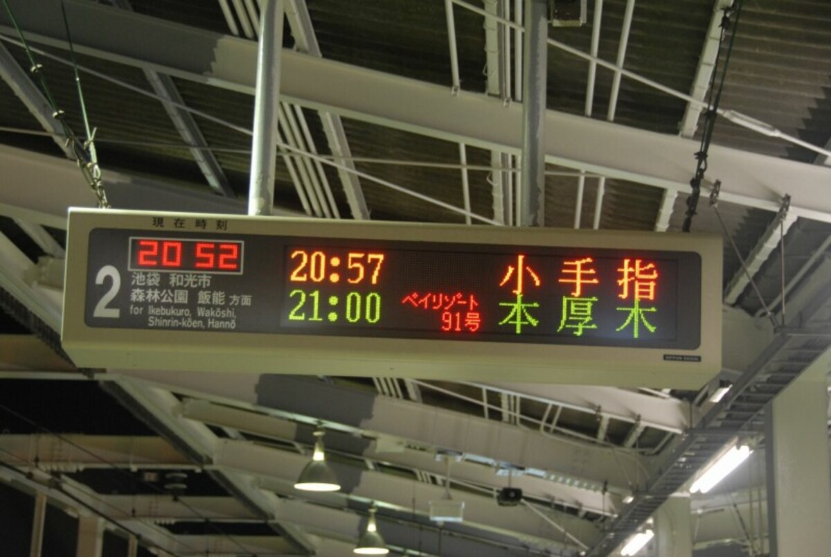 新木場駅の発車案内