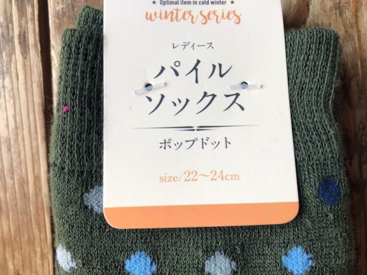 セリアの靴下「パイルソックス」のサイズは22～24cm