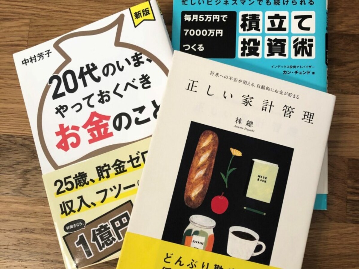 「ミイナ」さんが参考にした本