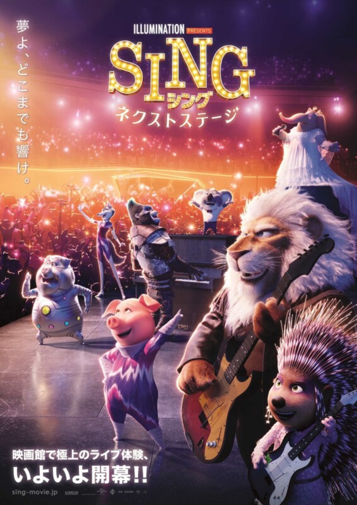 SING２