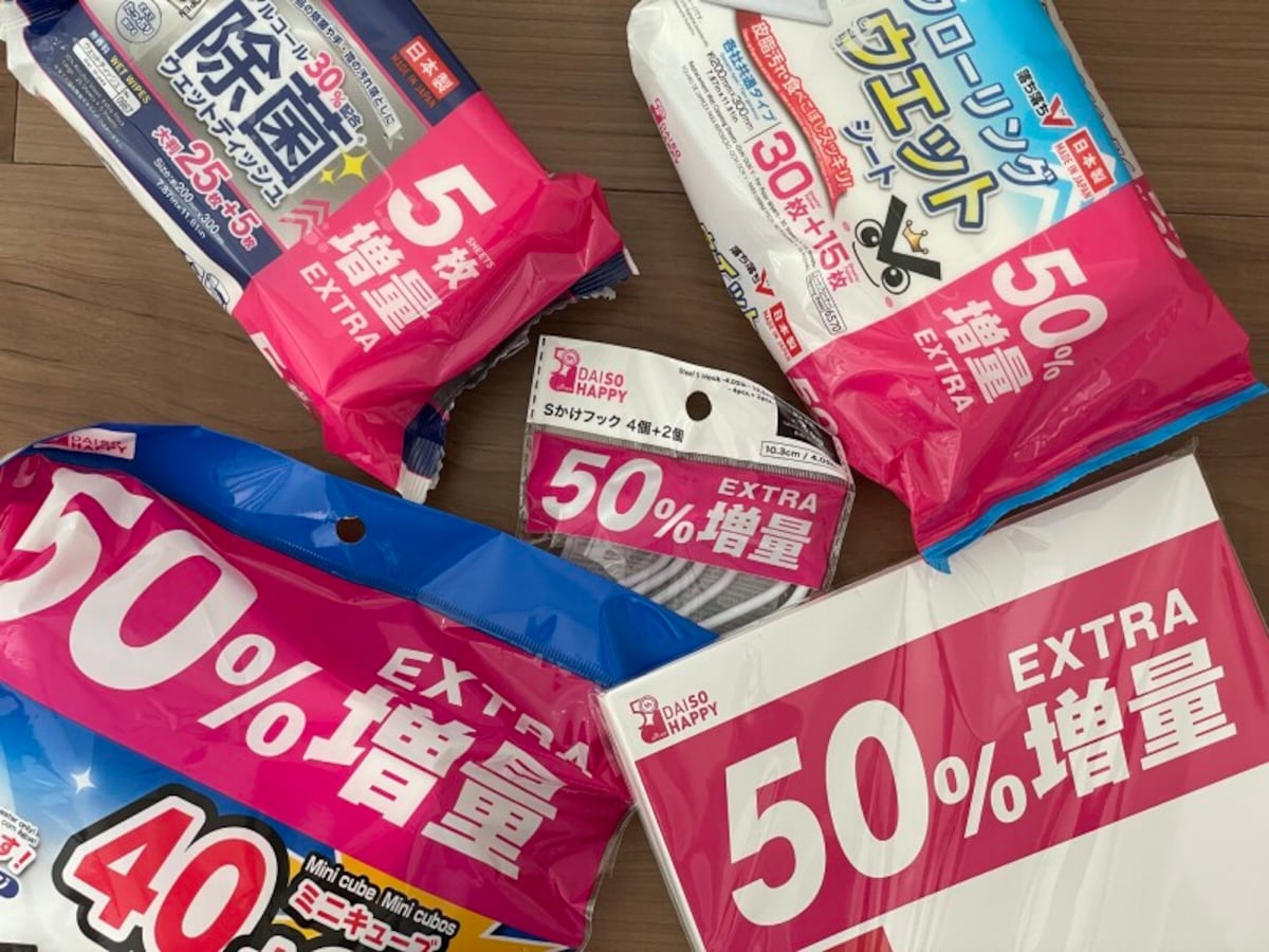 50周年で増量キャンペーンをやっているダイソー