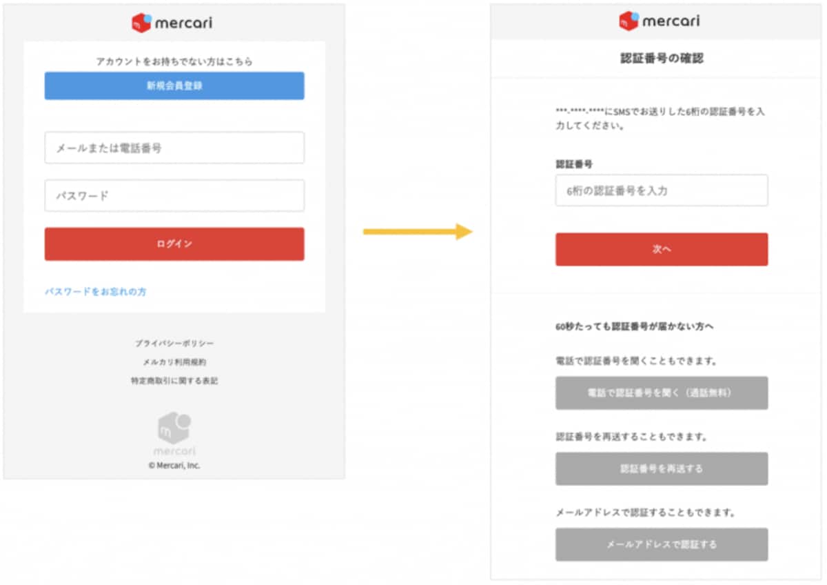 過去実際にあったメルカリを装うフィッシングサイト画面の一部（出典：メルカリのプレスリリース）