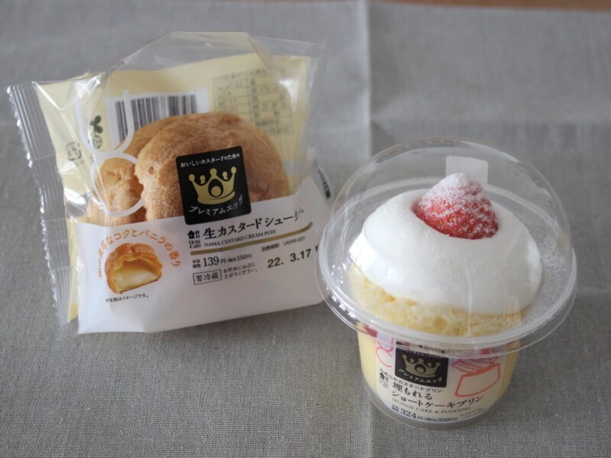 ローソンのカスタードスイーツ