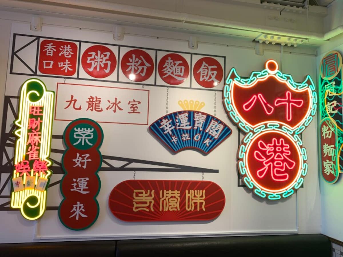 店内