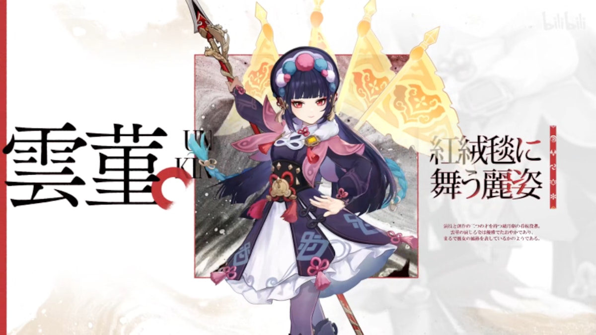 雲菫（うんきん）