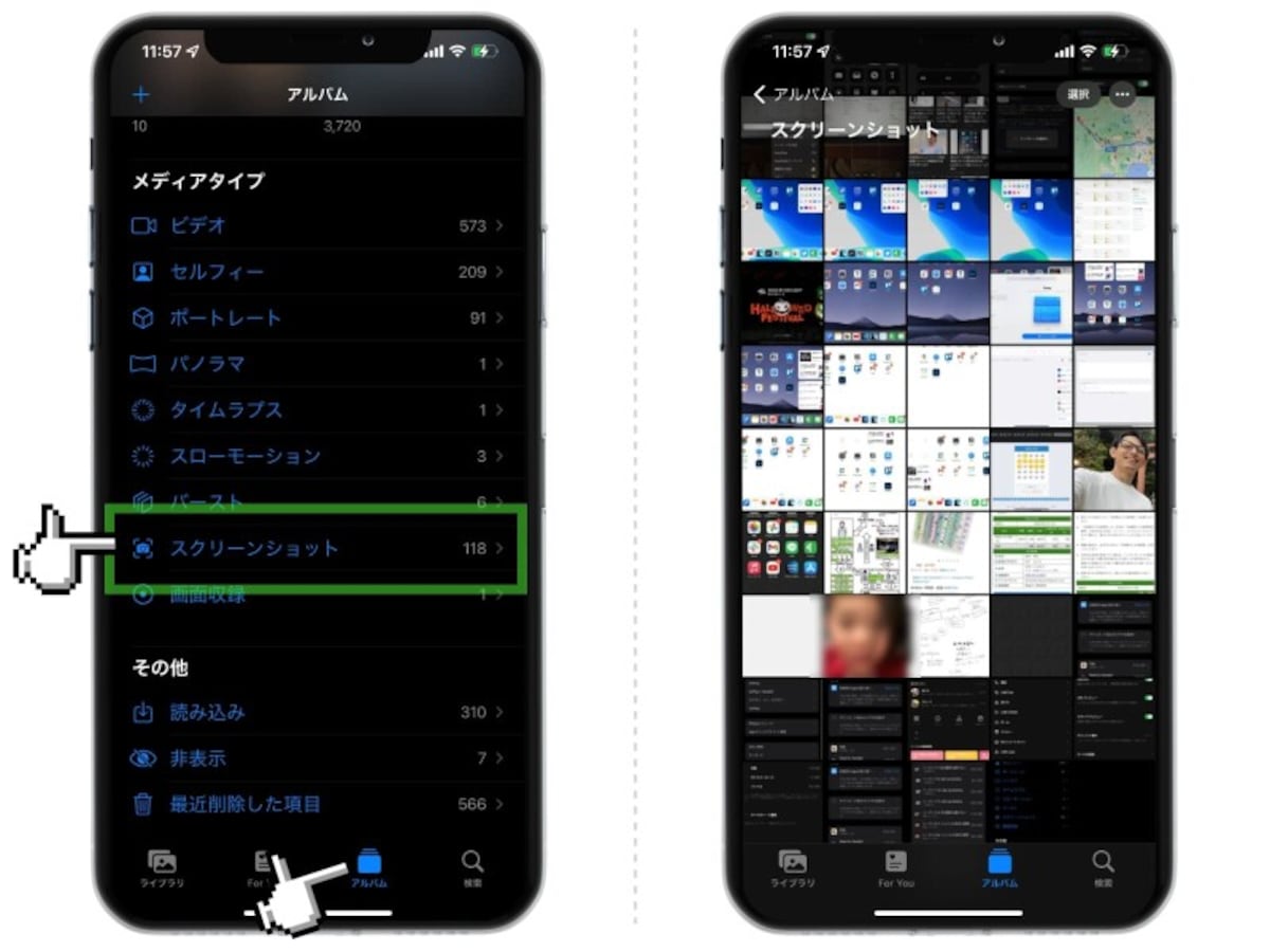 iPhoneの中身を大掃除する裏技