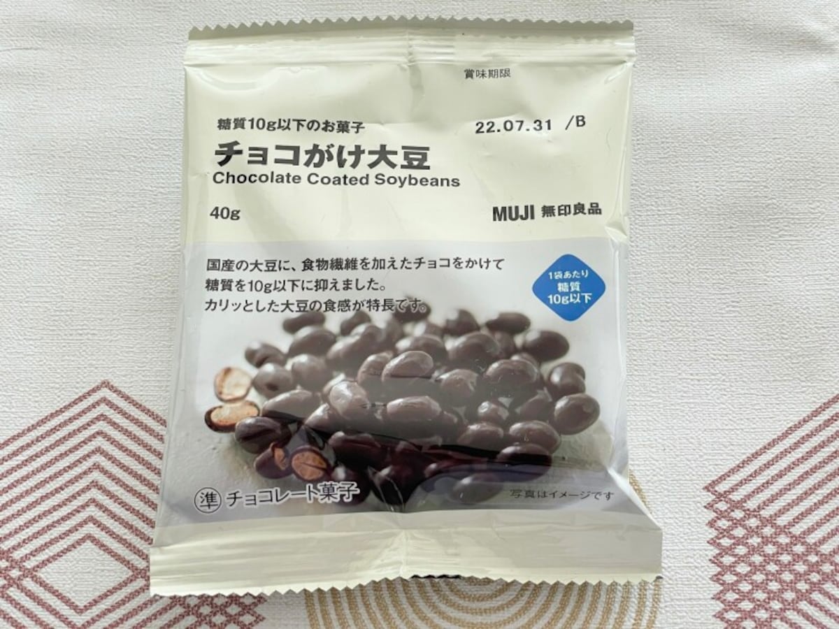 無印良品　糖質１０ｇ以下のお菓子　チョコがけ大豆