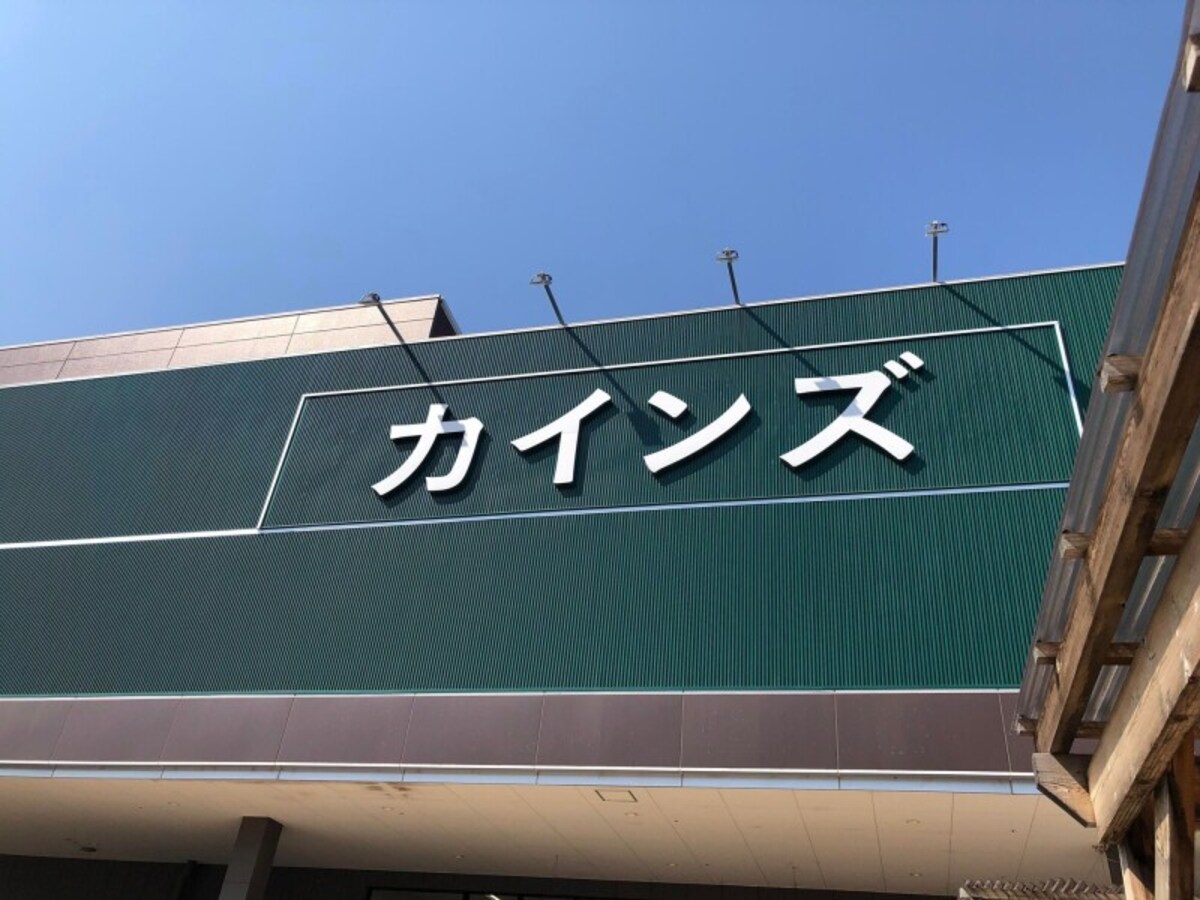 カインズ店舗