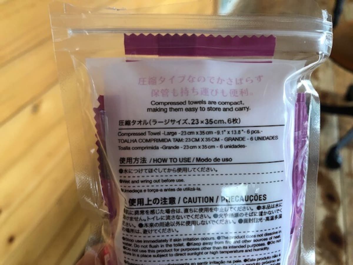 ダイソーの「圧縮タオル」のラージサイズに水を吸わせた後のサイズは23cm×35cm