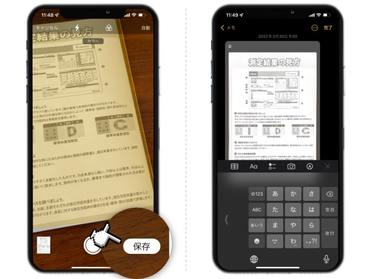 iPhoneだけで書類をスキャンしてPDF化する方法