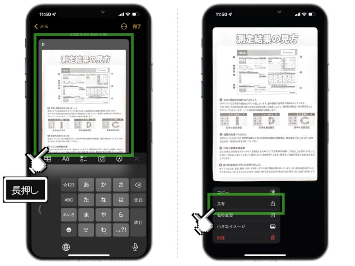 iPhoneだけで書類をスキャンしてPDF化する方法