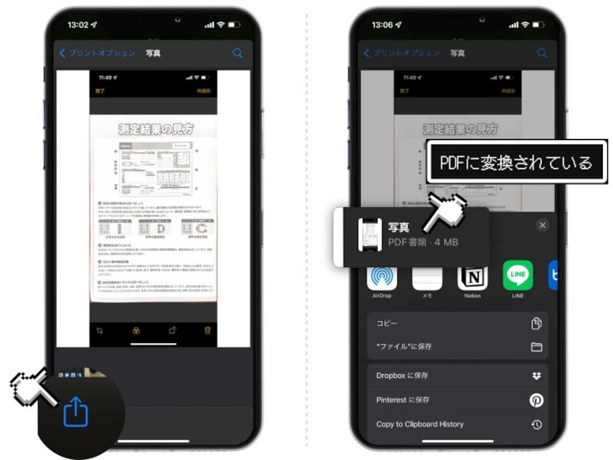 iPhoneだけで書類をスキャンしてPDF化する方法