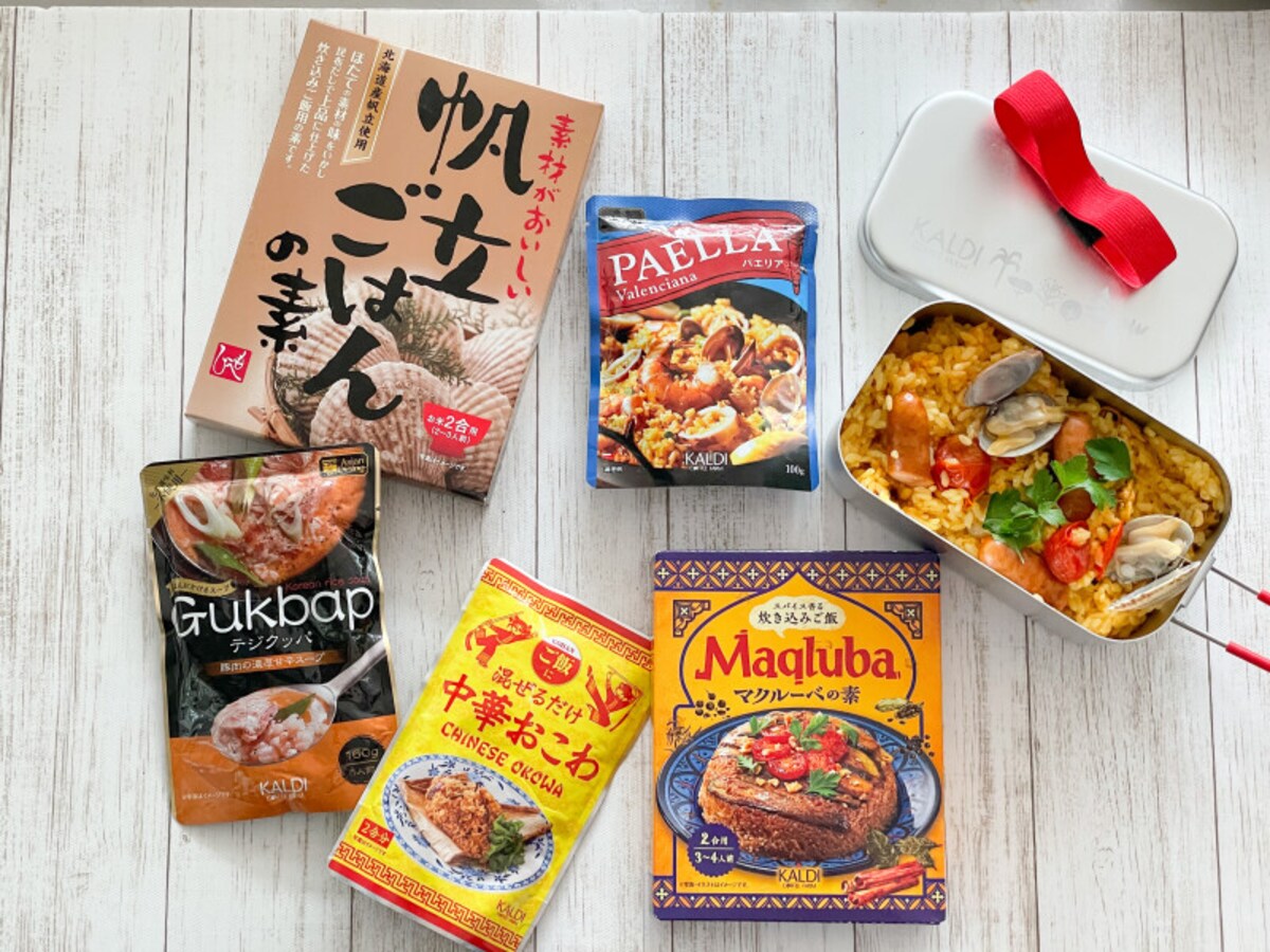 様々な国の味を簡単に作ることができるカルディの商品