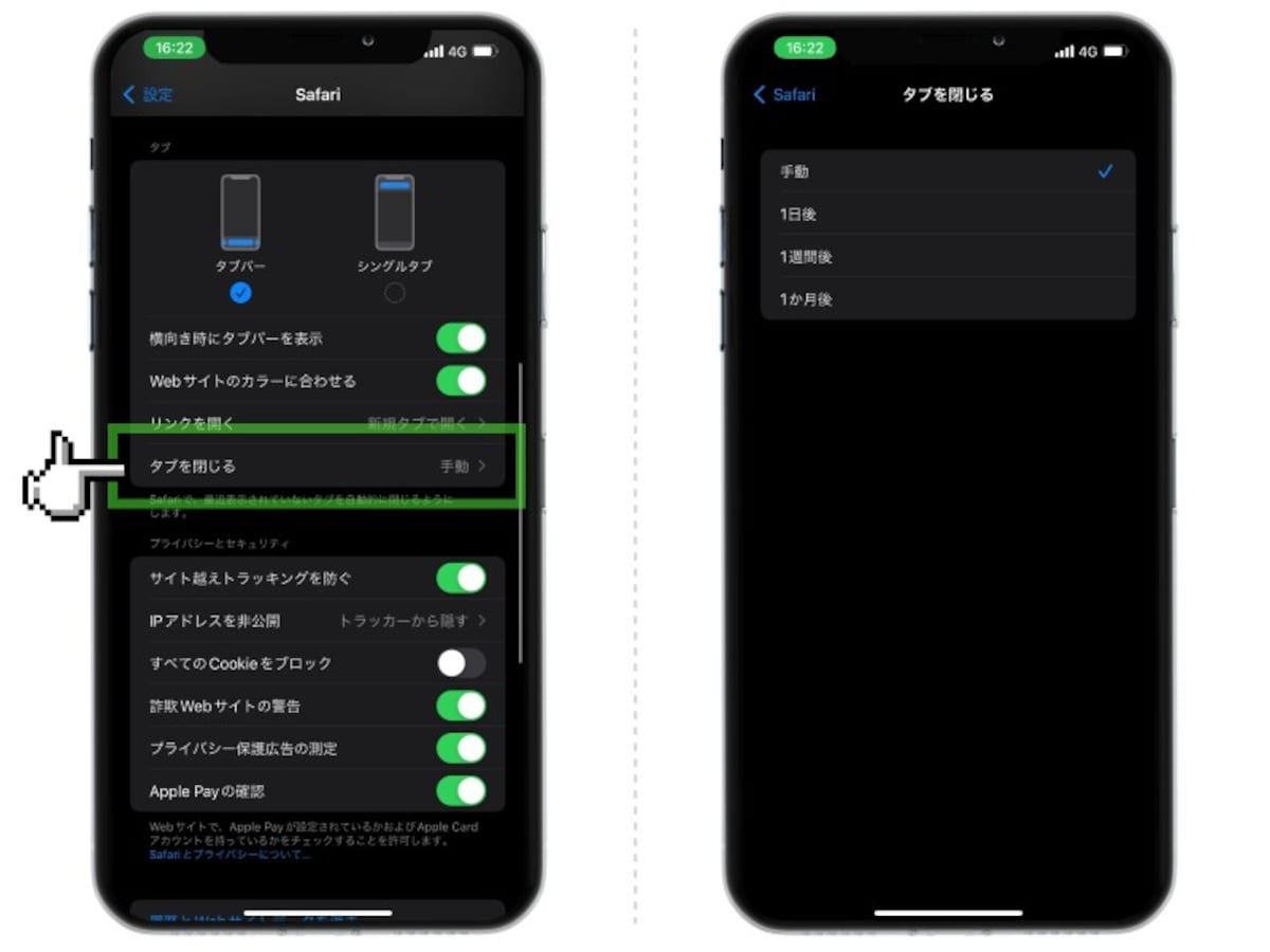 iPhoneのSafariをもっと使いこなすために知っておきたい７つの小技