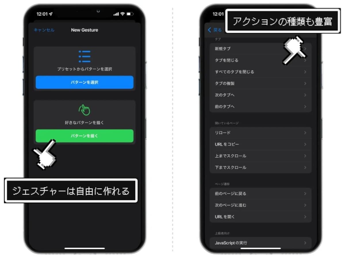 iPhoneのSafariをもっと使いこなすために知っておきたい７つの小技