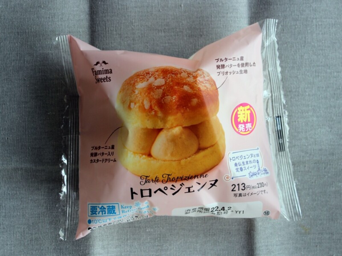 トロぺジェンヌ
