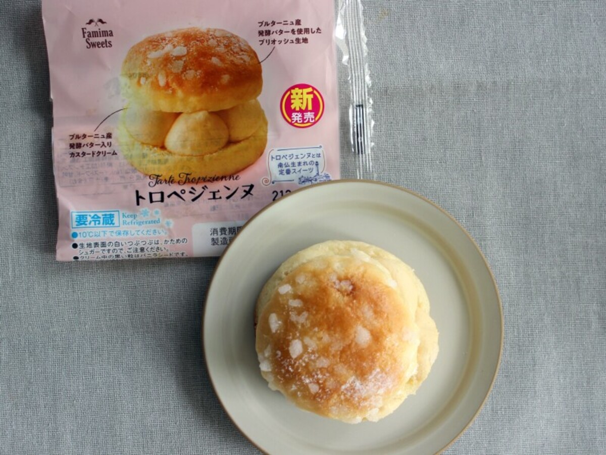 トロぺジェンヌ