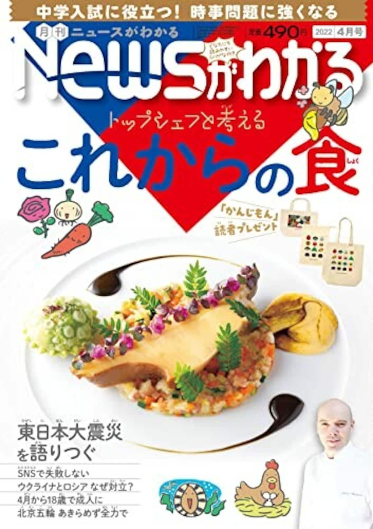 ウクライナ情勢に関する子ども向けの本