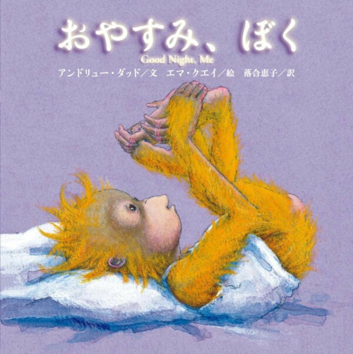 ウクライナ情勢に関する子ども向けの本