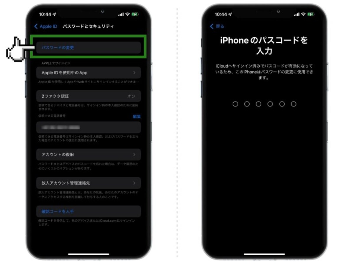 Apple IDのパスワードを忘れたときの対処法