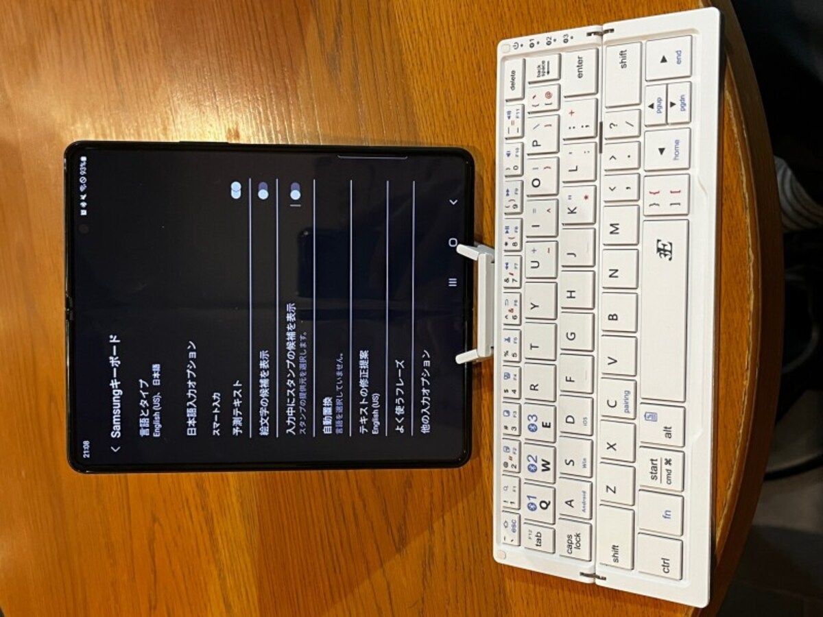 Bluetoothキーボードを利用