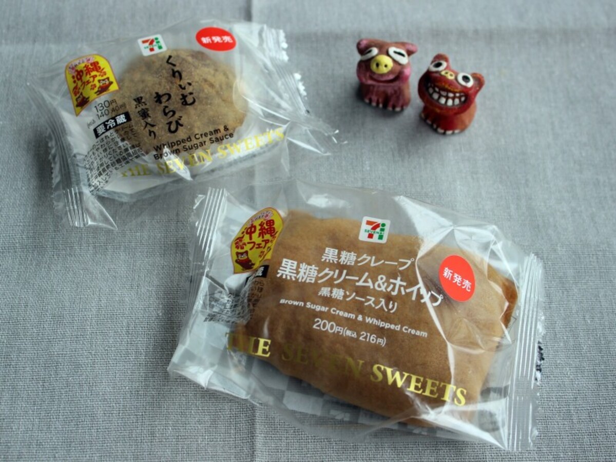 黒糖スイーツ