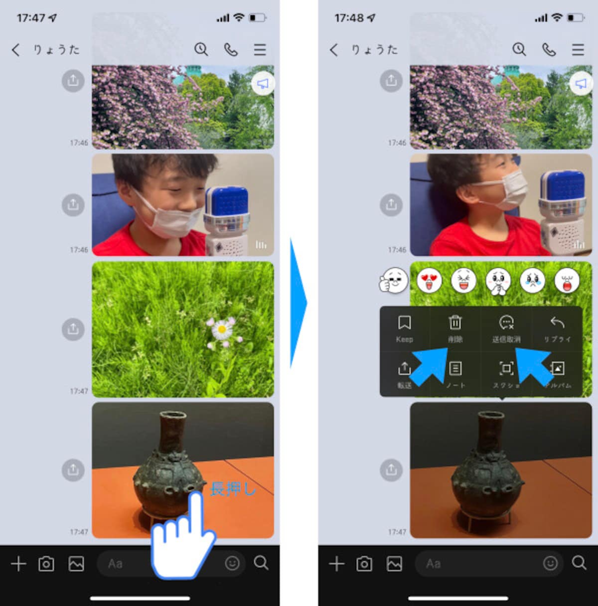 トーク画面で、消したい写真や動画を長押しする。iPhoneの場合は、１秒ほど長押しした後に、指を放すとメニュー画面が表示される。Androidの場合は、長押しすると表示される。メニュー画面の「削除」または「送信取消」をタップする